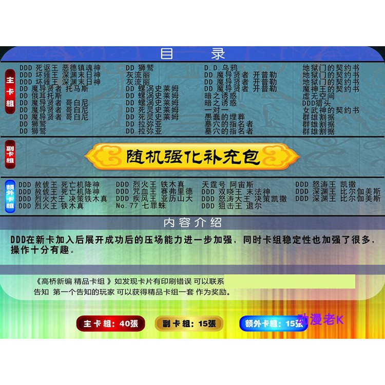 游戏王卡组DDD 死讴王 魔导贤者 深渊王 疾风王 赤马零儿 卡牌 - 图0