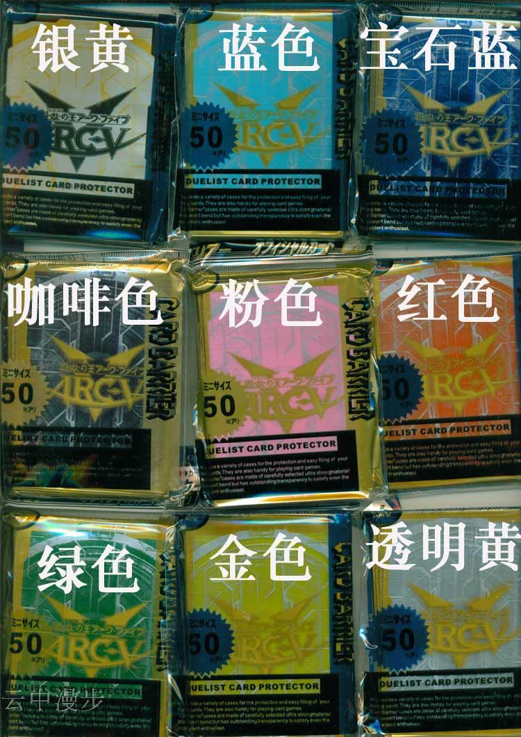 游戏王卡套 卡底卡套 保护套 千年积木 皇之健 5DS ZEXAL卡套现货 - 图2