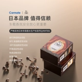 [咖啡车载香薰汽车出风口内饰淡香持久香氛水男女士母婴可用]