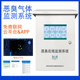 Farm waste station sewage odor detector malodor online monitor odor gas concentration detector