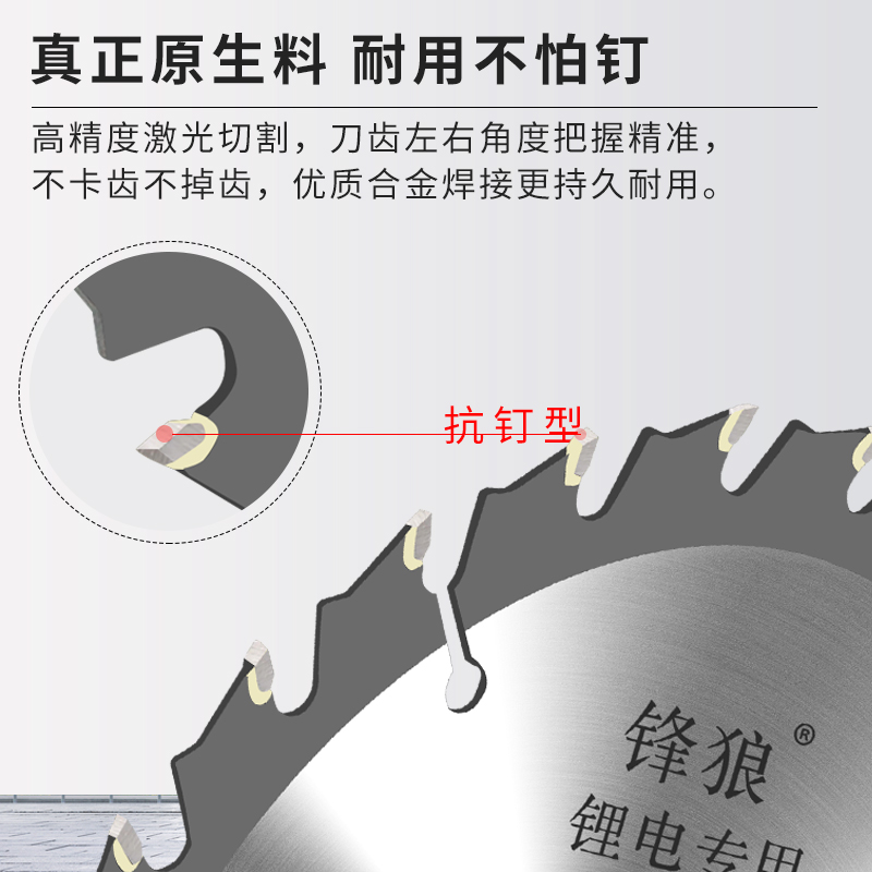 锋狼木工锯片锂电圆锯切割机角磨机专用手提锯片不崩边4寸5寸6寸 - 图0