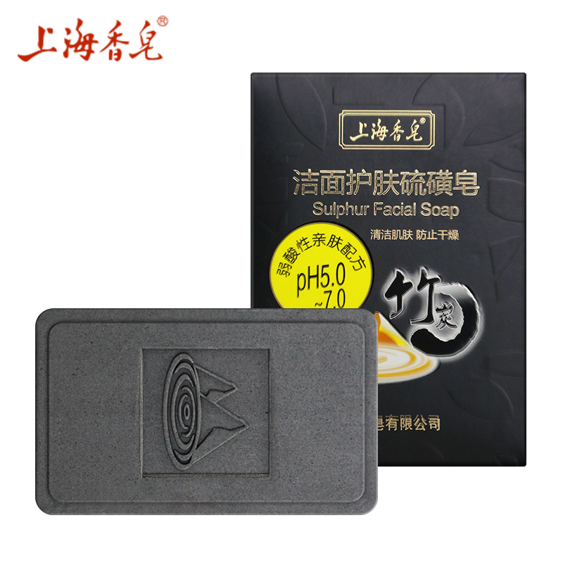 上海香皂旗舰店上海香皂洁面护肤硫磺120g草木竹炭洁面皂男女士洗脸皂清洁香皂2