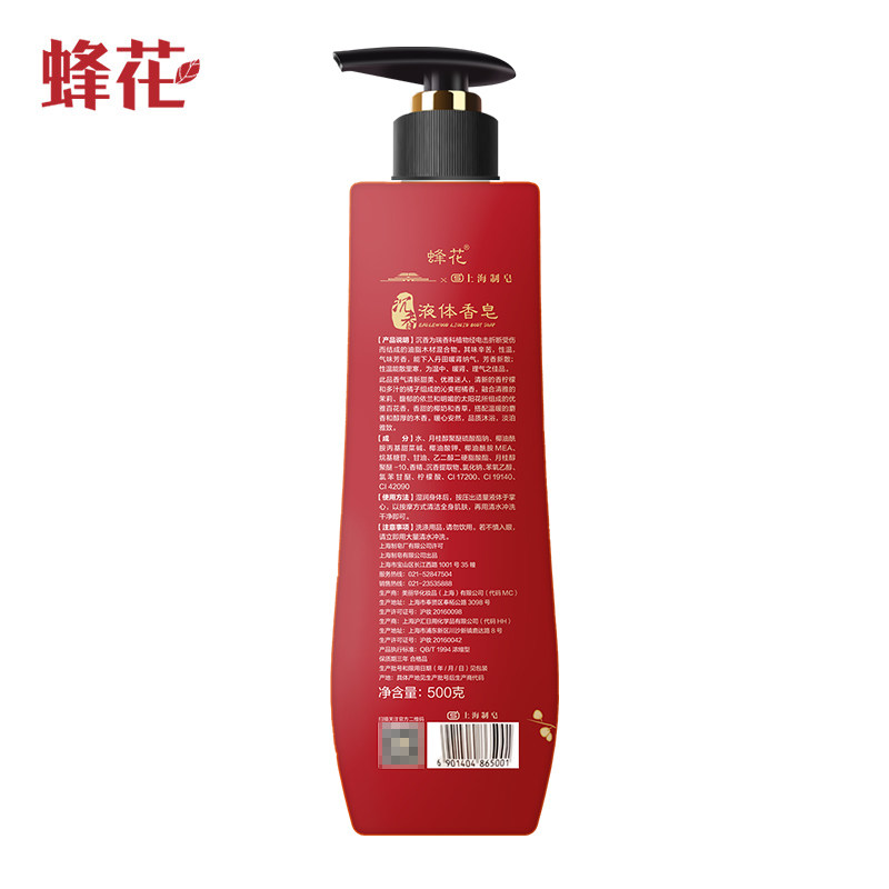 蜂花液体香皂500g甄选香木沐浴露 上海香皂香皂