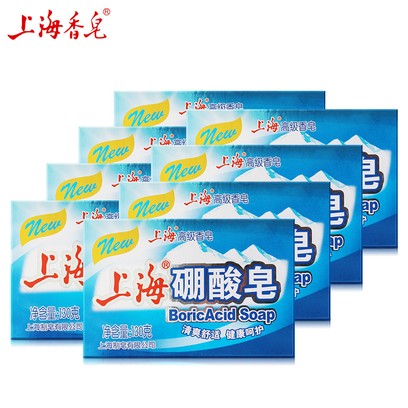 上海香皂旗舰店上海香皂 上海硫磺皂130g*8块 洗脸皂洗手香皂洗发沐浴洗头皂0