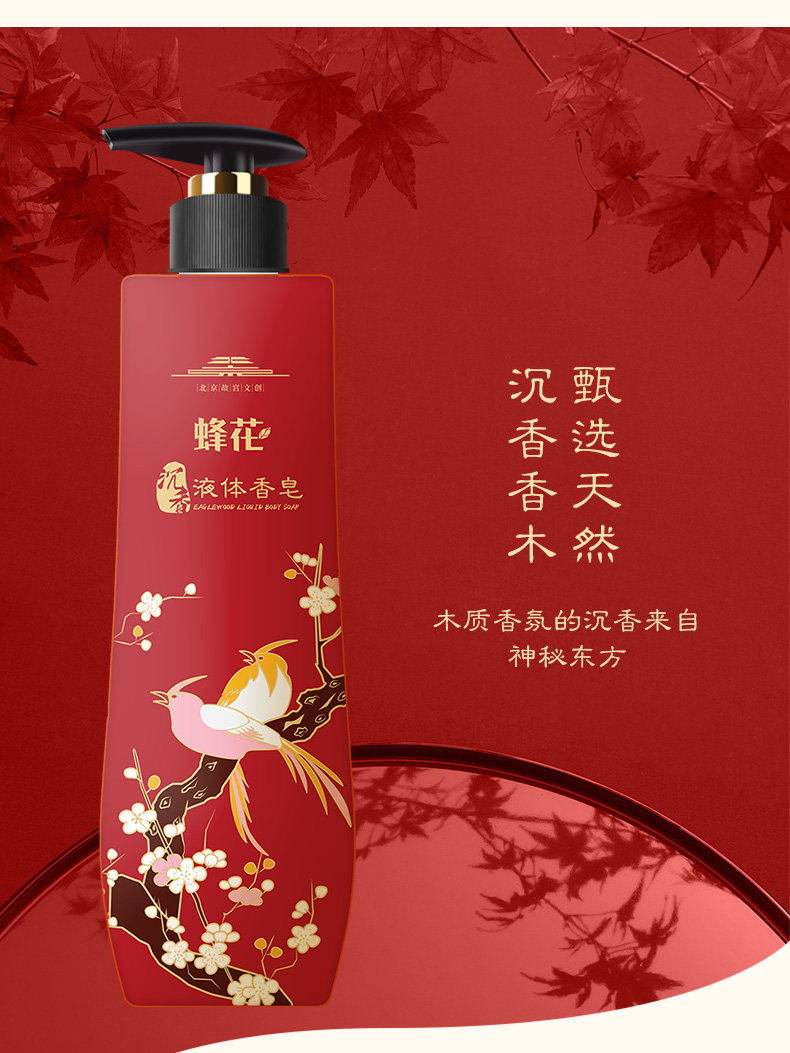 蜂花液体香皂500g甄选香木沐浴露 上海香皂香皂