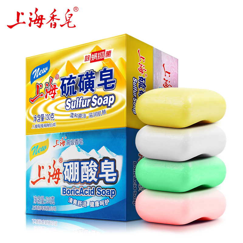 上海香皂旗舰店上海香皂130g*4块硫磺皂+硼酸皂+芦荟皂+润肤皂 洁面皂洗澡香皂0