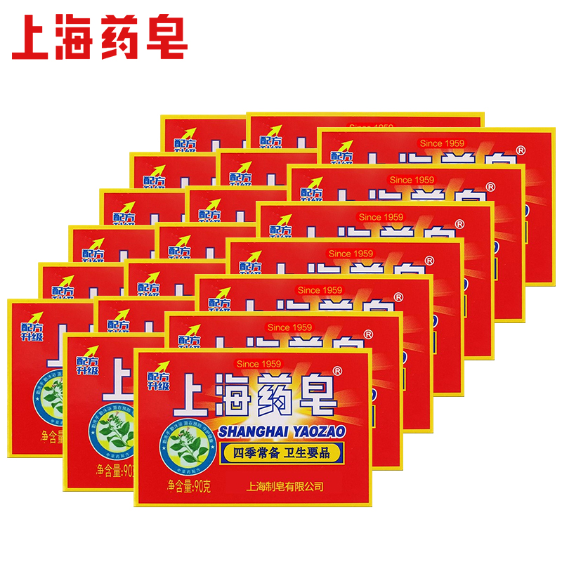 上海硫磺皂85g*20块组合装 洗澡沐浴皂洗手皂 - 图1