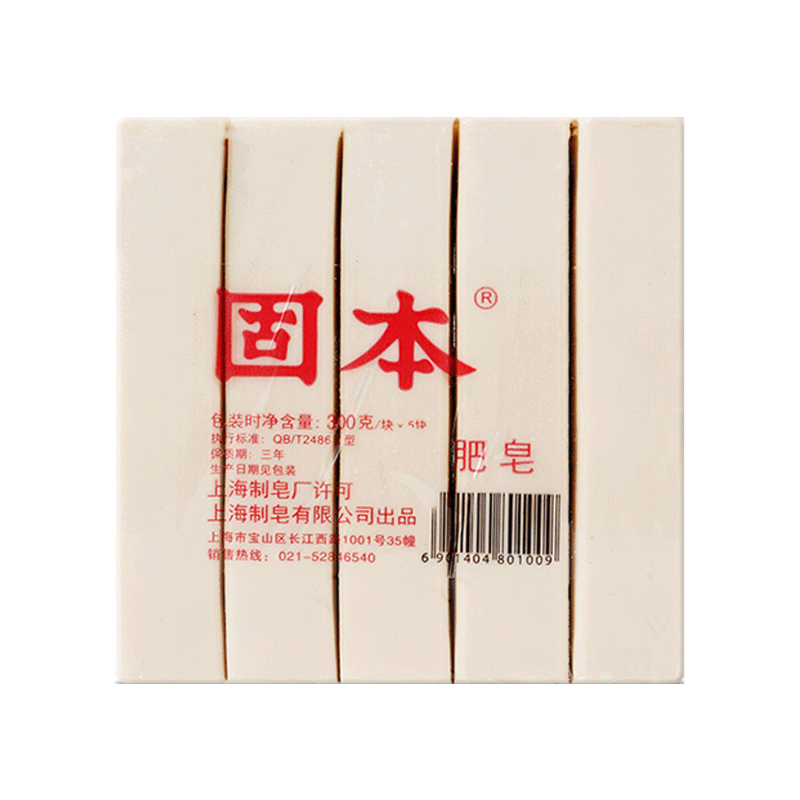 上海香皂旗舰店上海固本洗衣皂300克20块老肥皂土肥皂臭肥皂内衣内裤皂尿布皂3