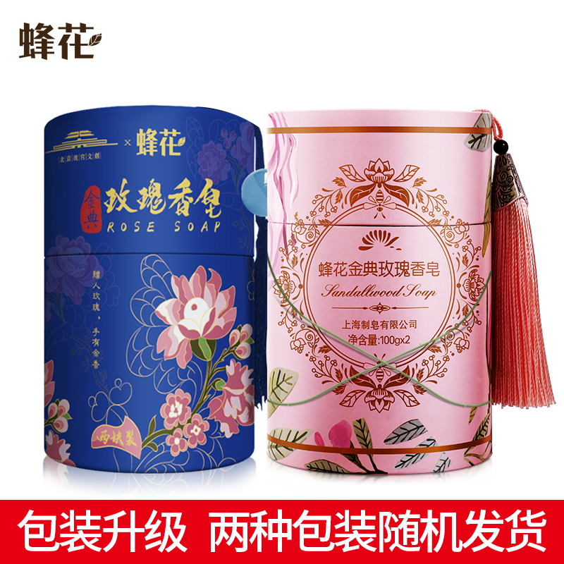 上海香皂旗舰店蜂花金典檀香皂100克*2块 玫瑰香皂檀香沐浴香皂进博会外宾伴手礼2