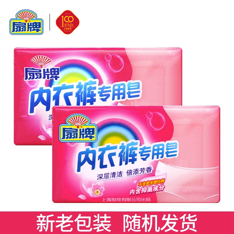 上海扇牌内衣裤专用皂180g6块洗内衣内裤香皂洗衣皂