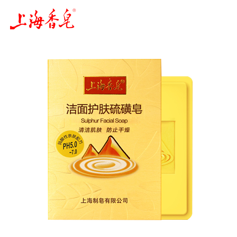上海香皂旗舰店上海香皂洁面护肤硫磺皂120g+硫磺液体香皂500g  洗脸皂快速除螨1