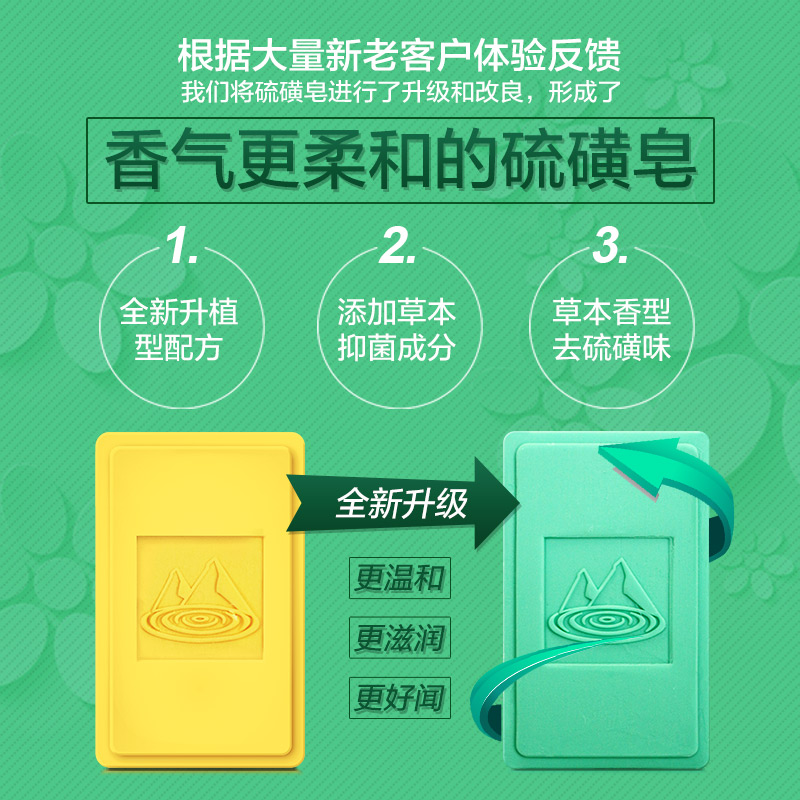 上海香皂旗舰店上海香皂草本洁面护肤硫磺皂120g洁面皂 洗脸皂 草本成分2