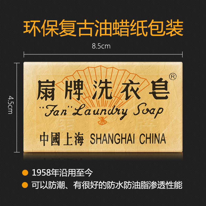 上海香皂旗舰店扇牌洗衣皂150g15块衣物去污渍不易伤手无磷内衣皂肥皂家用实惠装2