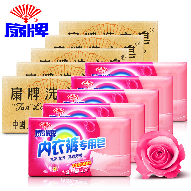 上海香皂旗舰店扇牌洗衣皂150g5扇牌内衣裤专用皂138g5块共10块肥皂透明皂0
