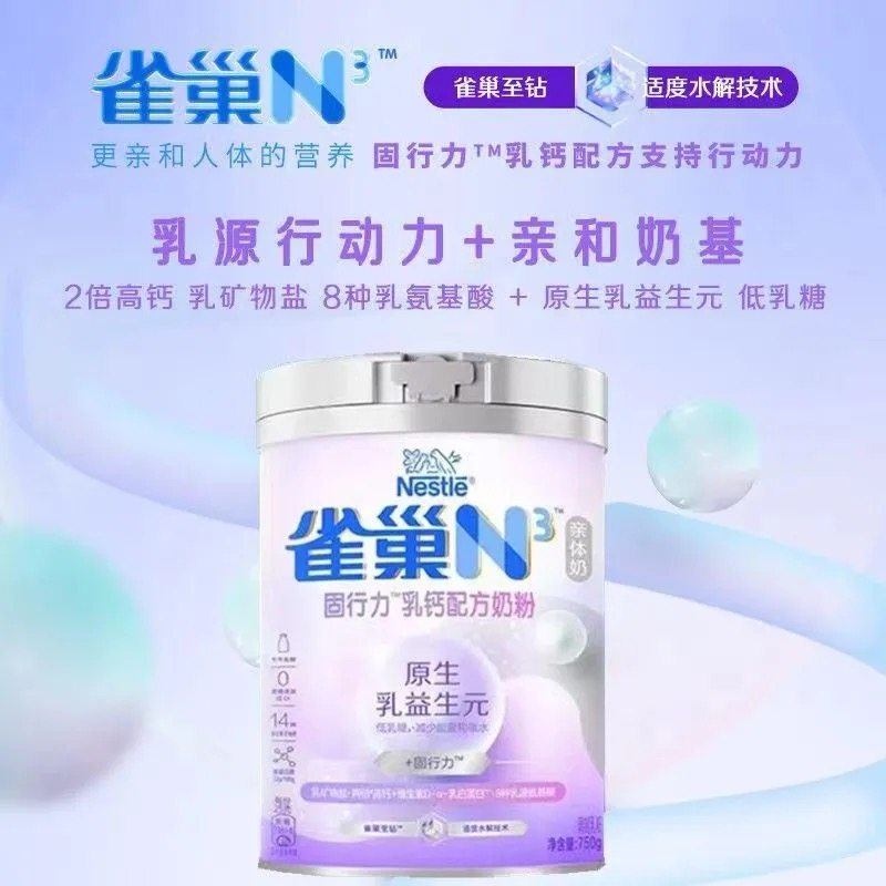 临期特价雀巢怡养益护高钙益生菌中老年配方成人全脂奶粉奶粉罐装,淘宝优惠券,粉丝福利购,淘宝优惠卷