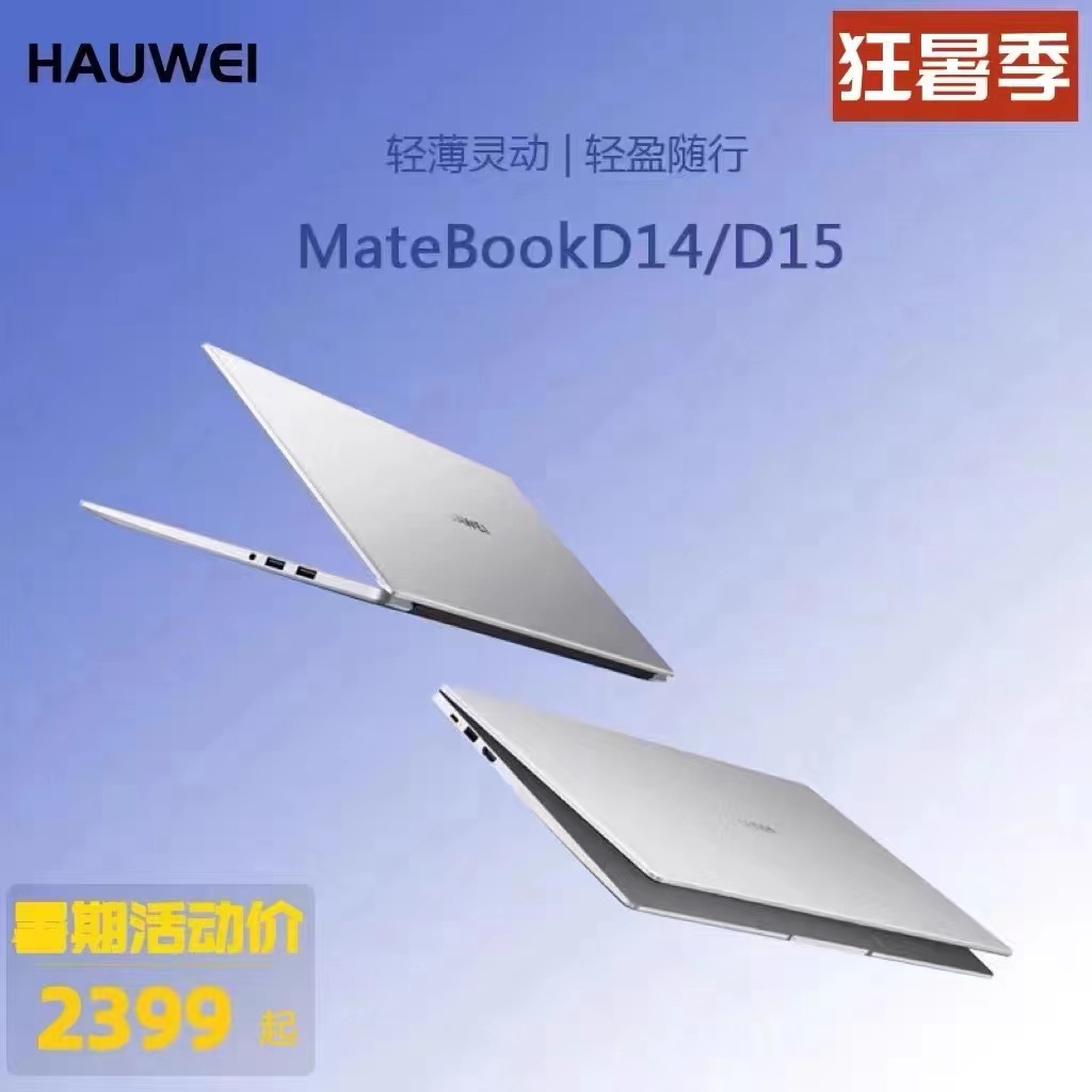 爱打扮(www.idaban.cn)，Huawei/华为MateBook D14 NbD-WFH9学习触屏办公新款笔记本电脑