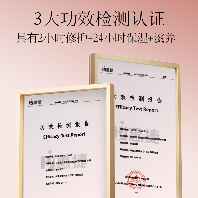 仙蒂奈儿重组胶原蛋白护手霜