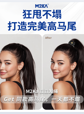 M2ka豆豆发圈女高弹力发绳耐用发量少专用扎头发高马尾头绳橡皮筋