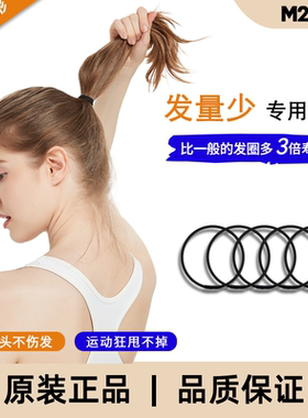 M2KA高弹力细发圈女专用高端头绳