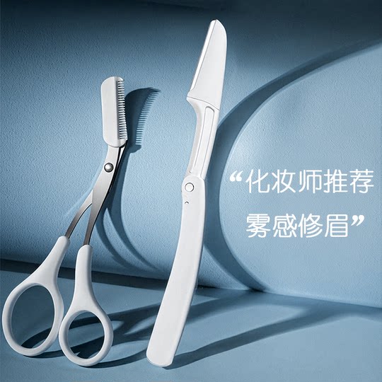 M2Ka folding eyebrow trimming knife set for women's special novices safety beauty protection net blade does not hurt the skin eyebrow scraper