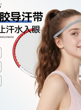 M2Ka硅胶条细发带男新款运动健身导汗带防滑高弹头巾吸汗束发带女