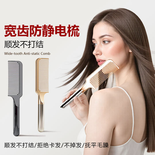 LBZ wide-tooth anti-static hair smoothing comb for women, 2025 new high-end non-harming hair light luxury long hair home comb