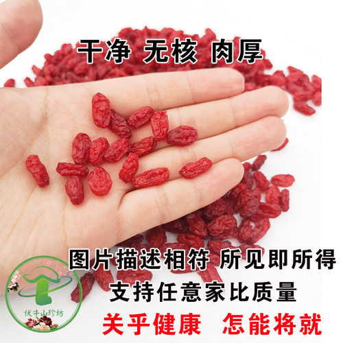 山茱萸500g克野生 山萸肉干泡茶无核中药材西峡山萸芋肉枣皮正品 - 图3