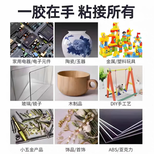 油性原胶胶水强力胶万能胶焊接电焊粘木头塑料多功能粘得牢专用胶 - 图1