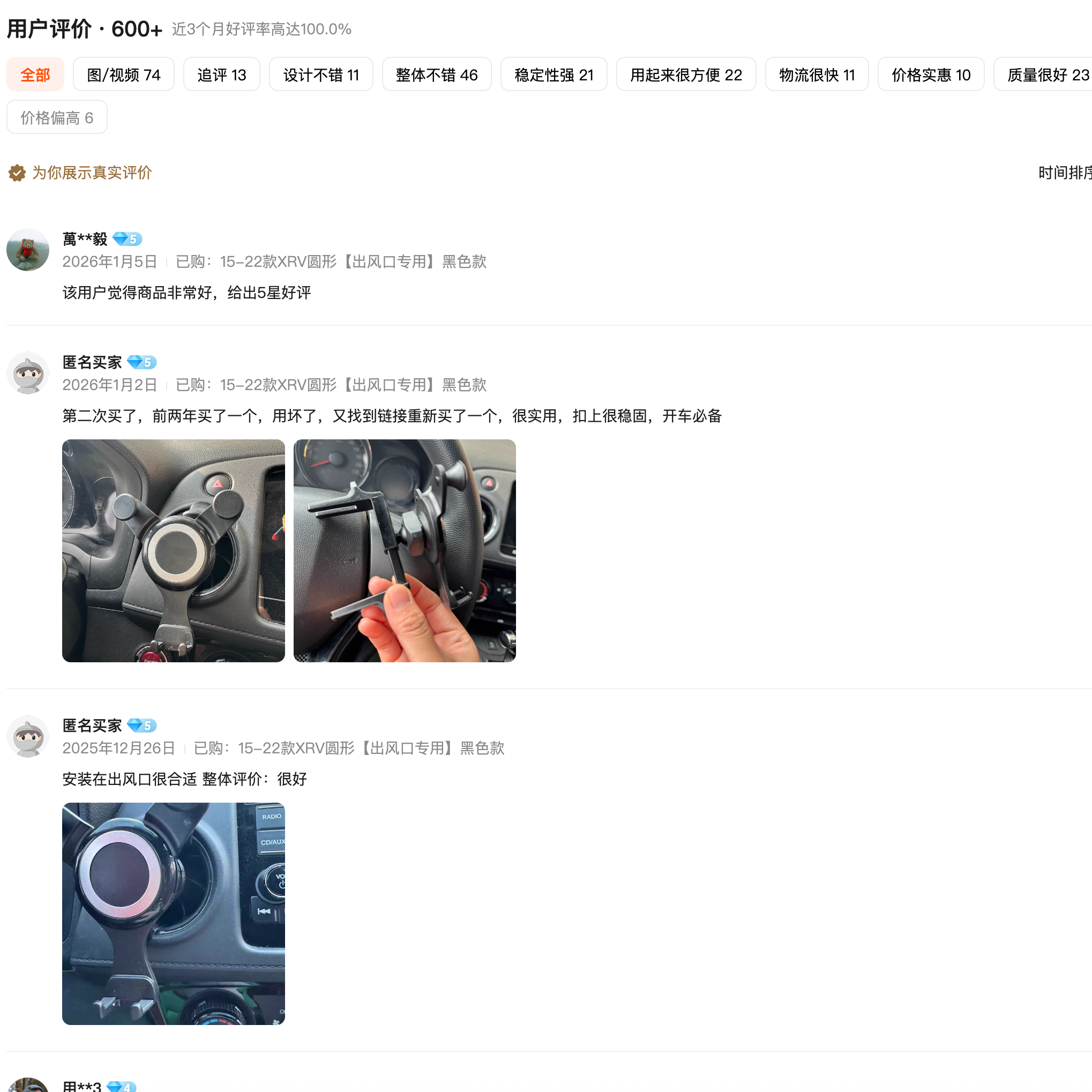 适合于东风本田xrv手机车支架专用圆形出风口15款车载导航手机架,淘宝优惠券,粉丝福利购,淘宝优惠卷