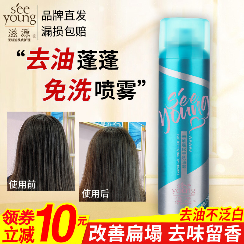 滋源200ml控油蓬蓬粉免洗刘海头发 新丽家居发膜/护发产品