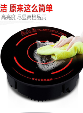 火锅嵌入式小型商用方形电磁炉