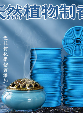 青皮橘子香薰盘香天然栀子花薰衣草祛味香檀香室内香家用持久留香