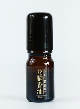 鹏湾龙脑香油晃龙天然复方龙脑精油5ml提神醒脑精油通鼻香薰芳疗