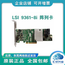 Original LSI 9361-8i 9364-8i 12G SAS array card 3108 raid card 1G 2G cache