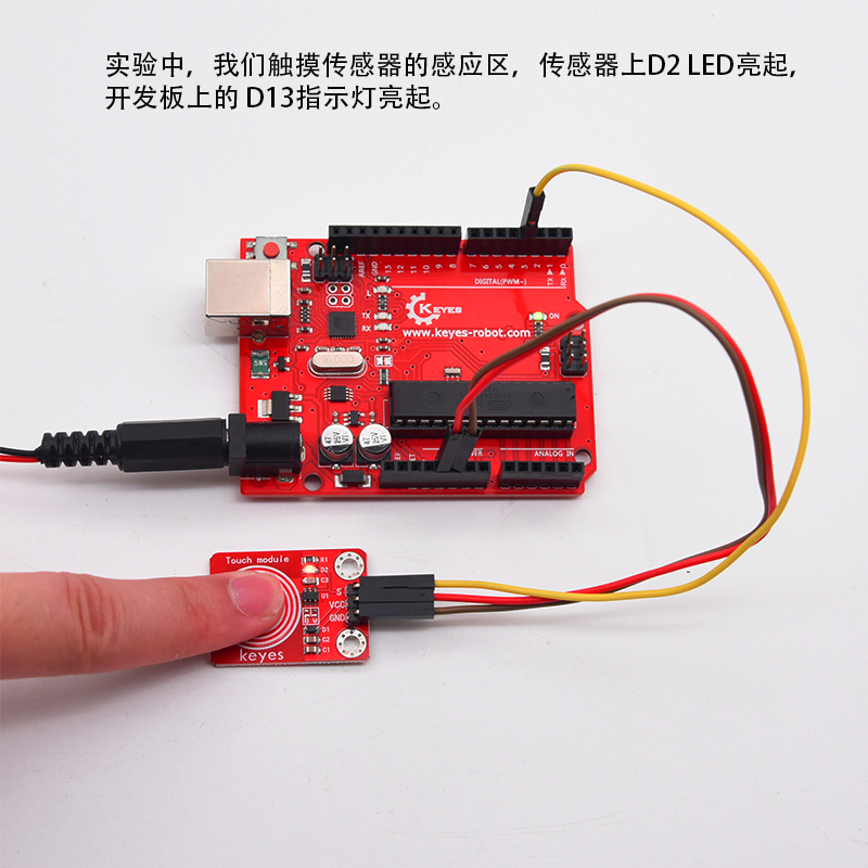 Keyes TTP223电容触摸传感器模块适用Arduino micro:bit接口可选 - 图2