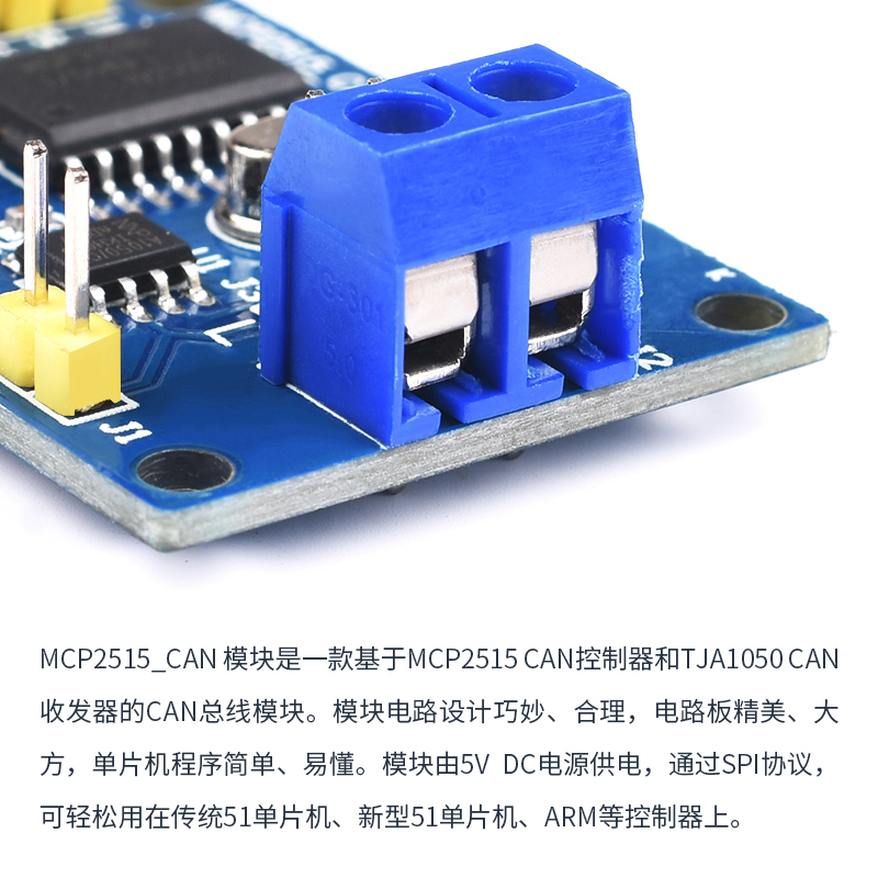 MCP2515模块 CAN总线模块TJA1050接收器 SPI协议51单片机程序例程-图1