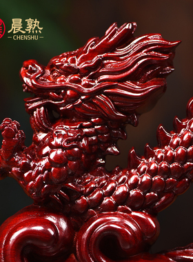 红色实木雕刻龙摆件十二生肖龙家