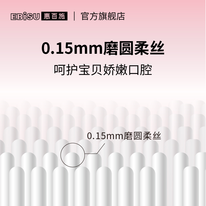 ebisu惠百施旗舰店惠百施儿童牙刷0-1-2-3-6-12岁以上软毛婴幼儿训练乳牙宝宝牙刷1