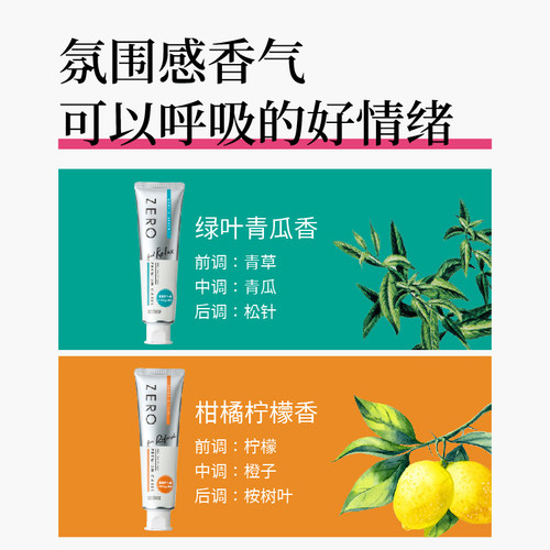 惠百施zero牙膏白齿CP男女清新口气美白成人专用官方旗舰店正品 - 图3