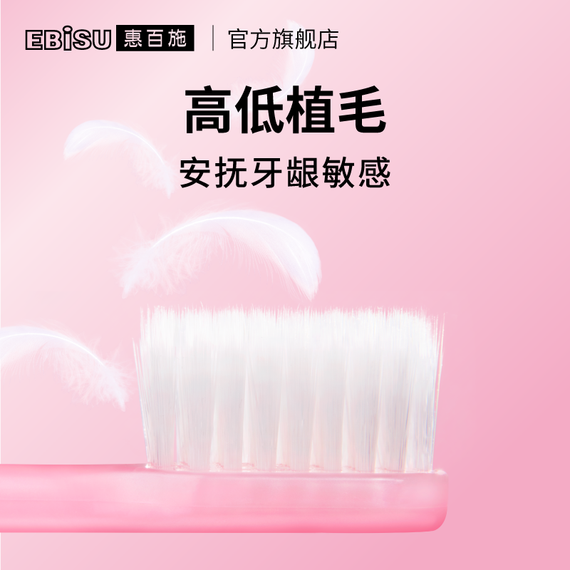 惠百施48孔纤羽宽头软毛家庭装牙刷 ebisu惠百施牙刷/口腔清洁工具