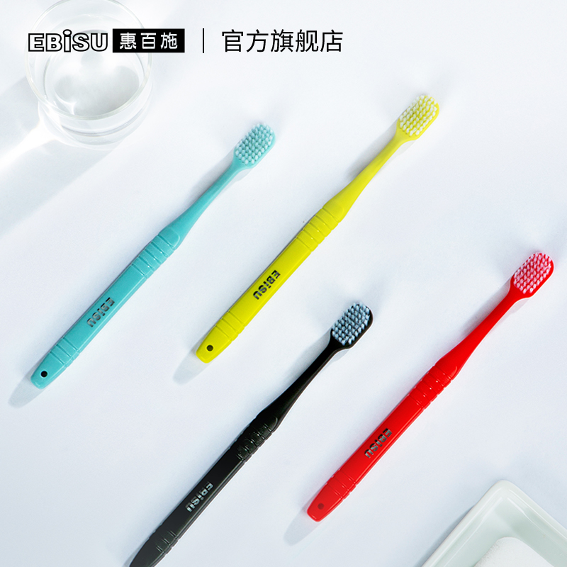 ebisu惠百施旗舰店EBISU/惠百施日本原装进口48孔绒感宽头软毛舒适成人牙刷 2支装1