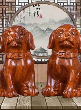 花梨木雕招财狗摆件实木质红木十二生肖狗家居装饰客厅摆件乔迁新