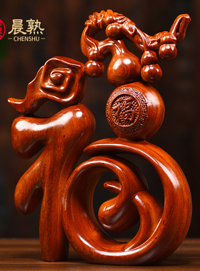 花梨木雕刻福字摆件五福临门葫芦