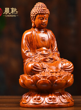 花梨木雕大日如来摆件黑檀释迦摩尼阿弥陀佛佛像居家供奉实木工艺