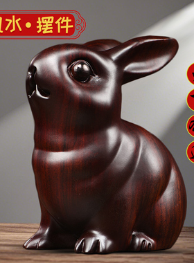 红花梨木雕刻兔子摆件三合十二生肖木兔家居电视柜装饰品开业送礼