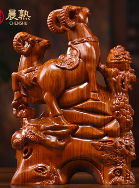 木雕三羊开泰摆件家居客厅