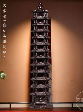 红花梨木13层文昌塔摆件礼品实木质九层文昌塔家居办公室装饰摆设