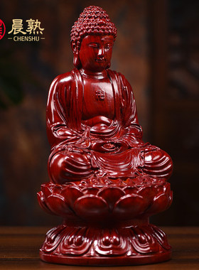 红花梨木雕大日如来摆件黑檀释迦摩尼阿弥陀佛佛像居家供奉实木