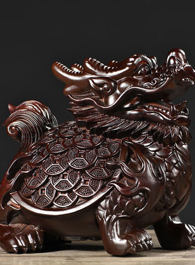 黑檀木雕刻金钱龙龟摆件家居饰品办公室客厅玄关风水招财开业礼品
