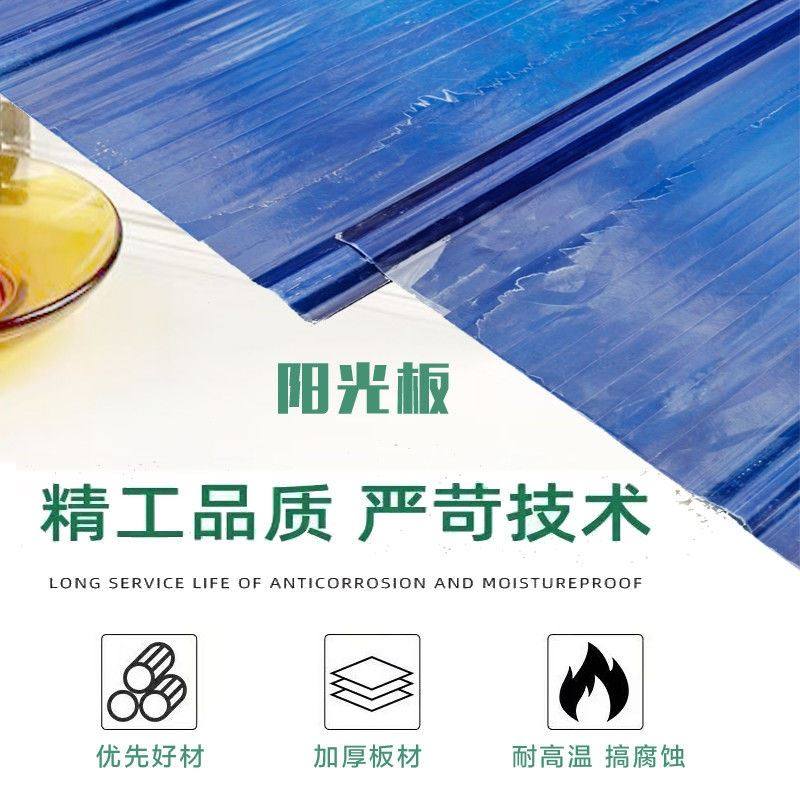 蓝色阳光板遮阳板采光板雨棚平板防冻H塑料板防紫外线耐力板平面,淘宝优惠券,粉丝福利购,淘宝优惠卷